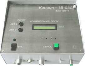 Стационарный фотоионизационный газоанализатор КОЛИОН-1B-03С